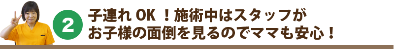 選ばれる理由02