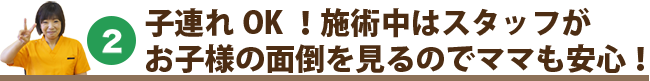 選ばれる理由01