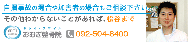 その他わからないことがあれば松谷まで