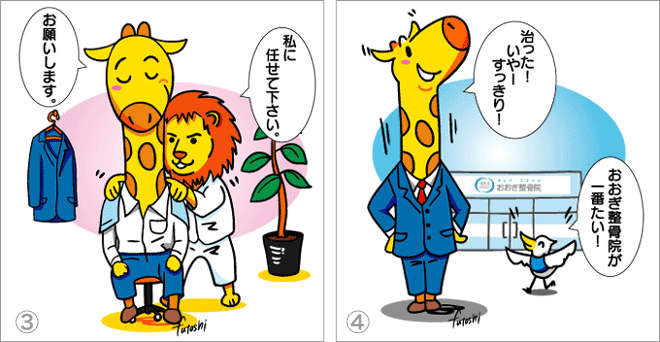 交通事故四コマ漫画